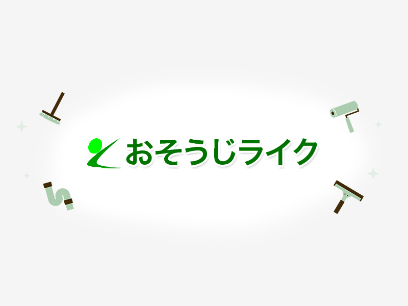年末年始の営業について